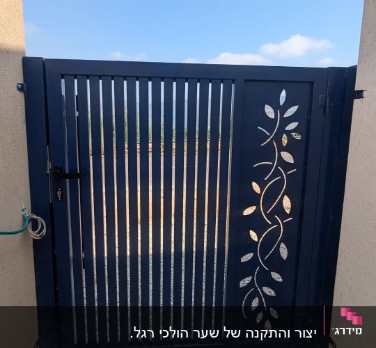 יצור והתקנה של שער הולכי רגל.